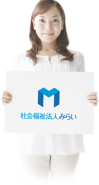 スタッフ募集