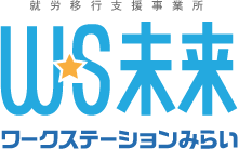 就労定着支援事業所 ワークセレクト名東